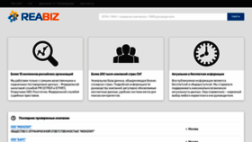 What Reabiz.ru website looked like in 2019 (4 years ago)