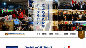 What Ryohoku-rc.jp website looked like in 2019 (4 years ago)