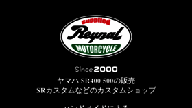What Reynal.jp website looked like in 2019 (4 years ago)