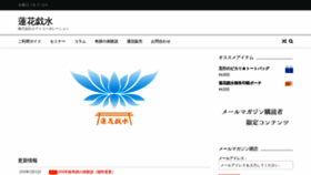 What Renkagisui.com website looked like in 2019 (4 years ago)