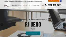 What Rjoffice-ueno.com website looked like in 2019 (4 years ago)