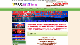 What Reishijp.com website looked like in 2019 (4 years ago)