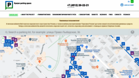 What Rzn-parking.ru website looked like in 2019 (4 years ago)