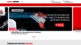 What Rolf-service.ru website looked like in 2019 (4 years ago)