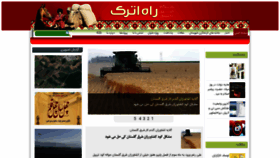 What Rahatrack.ir website looked like in 2019 (4 years ago)