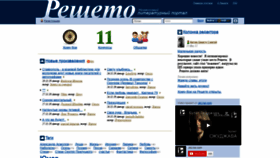 What Resheto.ru website looked like in 2019 (4 years ago)