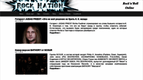 What Rocknation.su website looked like in 2019 (4 years ago)