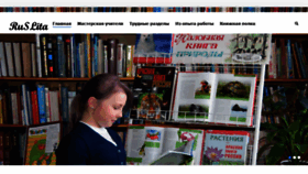 What Ruslita.ru website looked like in 2019 (4 years ago)