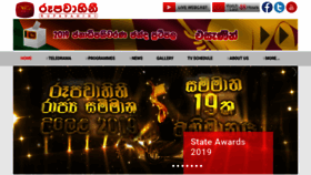 What Rupavahini.lk website looked like in 2019 (4 years ago)