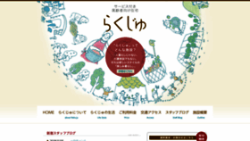 What Rakju.jp website looked like in 2019 (4 years ago)
