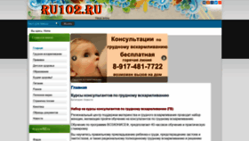 What Ru102.ru website looked like in 2019 (4 years ago)