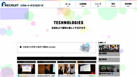 What Recruit-tech.co.jp website looked like in 2019 (4 years ago)
