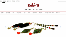 What Rubys.co.kr website looked like in 2019 (4 years ago)