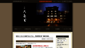 What Rokukaku.jp website looked like in 2019 (4 years ago)