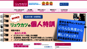 What Ryugakusei.com website looked like in 2019 (4 years ago)