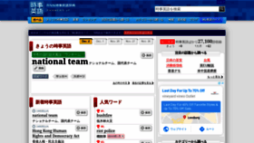 What Rnnnews.jp website looked like in 2019 (4 years ago)