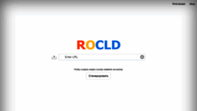 What Rocld.com website looked like in 2019 (4 years ago)