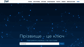 What Ridni.org website looked like in 2019 (4 years ago)