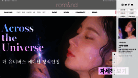What Romand.co.kr website looked like in 2019 (6 years ago)