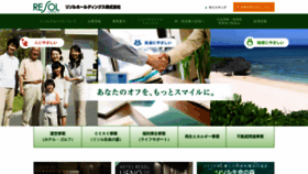 What Resol.jp website looked like in 2019 (6 years ago)