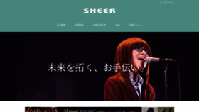 What Recruit.sheer.jp website looked like in 2019 (4 years ago)