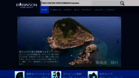 What Robinson.co.jp website looked like in 2019 (4 years ago)