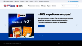What Rosuchebnik.ru website looked like in 2019 (4 years ago)