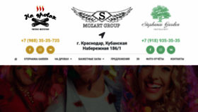 What Restoran-na-drovah.ru website looked like in 2019 (4 years ago)