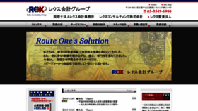What Reex.jp website looked like in 2019 (4 years ago)