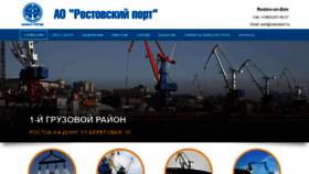 What Rostovport.ru website looked like in 2019 (4 years ago)