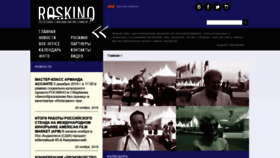 What Roskino.org website looked like in 2019 (4 years ago)