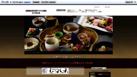 What Radium-onsen.com website looked like in 2019 (4 years ago)