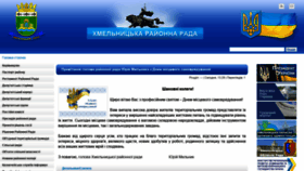 What Rayrada.km.ua website looked like in 2019 (4 years ago)
