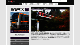 What Railf.jp website looked like in 2019 (4 years ago)