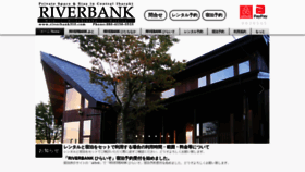 What Riverbank310.com website looked like in 2019 (4 years ago)