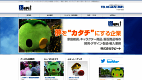 What Rapiit.jp website looked like in 2019 (4 years ago)