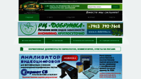 What R-n-l.ru website looked like in 2019 (4 years ago)