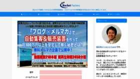 What Rocketfactory.info website looked like in 2019 (4 years ago)