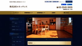 What Renaissance888.co.jp website looked like in 2019 (4 years ago)