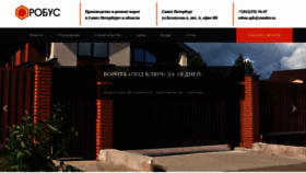 What Robus.pro website looked like in 2019 (6 years ago)