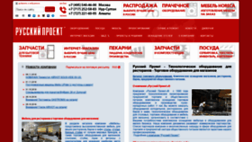 What Rp.ru website looked like in 2019 (4 years ago)