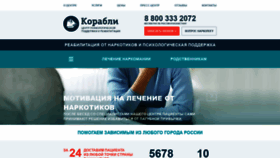 What Rbc-korabli.ru website looked like in 2019 (4 years ago)