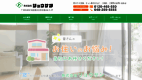 What Ryosan-co.jp website looked like in 2019 (4 years ago)