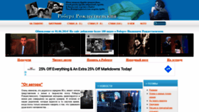 What Rogdestvenskij.ru website looked like in 2019 (4 years ago)