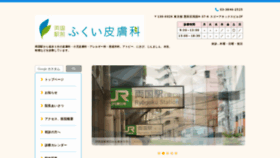 What Ryogoku-hihu.com website looked like in 2019 (4 years ago)