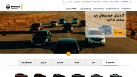 What Renault.co.ir website looked like in 2019 (4 years ago)