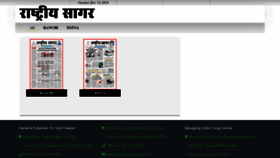 What Rashtriyasagar.com website looked like in 2019 (4 years ago)