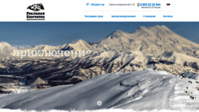 What Realkamchatka.com website looked like in 2019 (4 years ago)