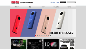 What Ricoh-imaging.co.jp website looked like in 2019 (6 years ago)