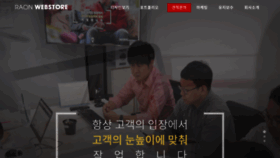 What Raonwebstore.com website looked like in 2019 (5 years ago)